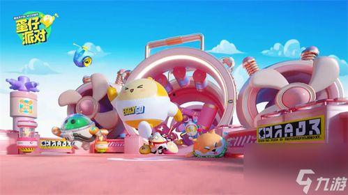 蛋仔派对过年最新爆料视频