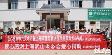 武山一中爆料新闻视频,揭秘校园热点事件背后的真相  第2张